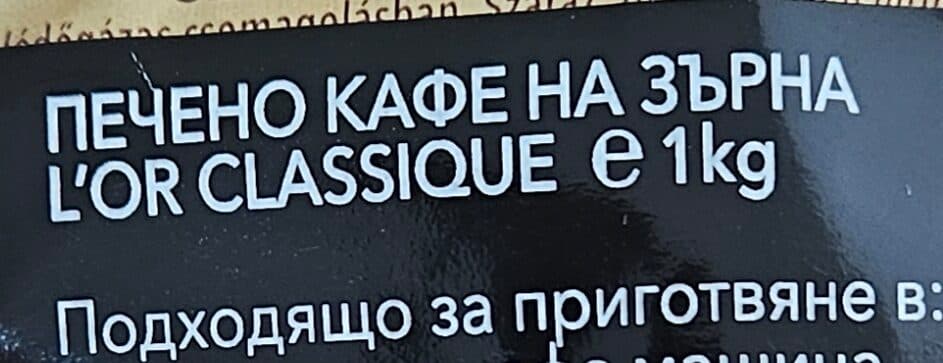 L'OR Kavos pupelės packshot