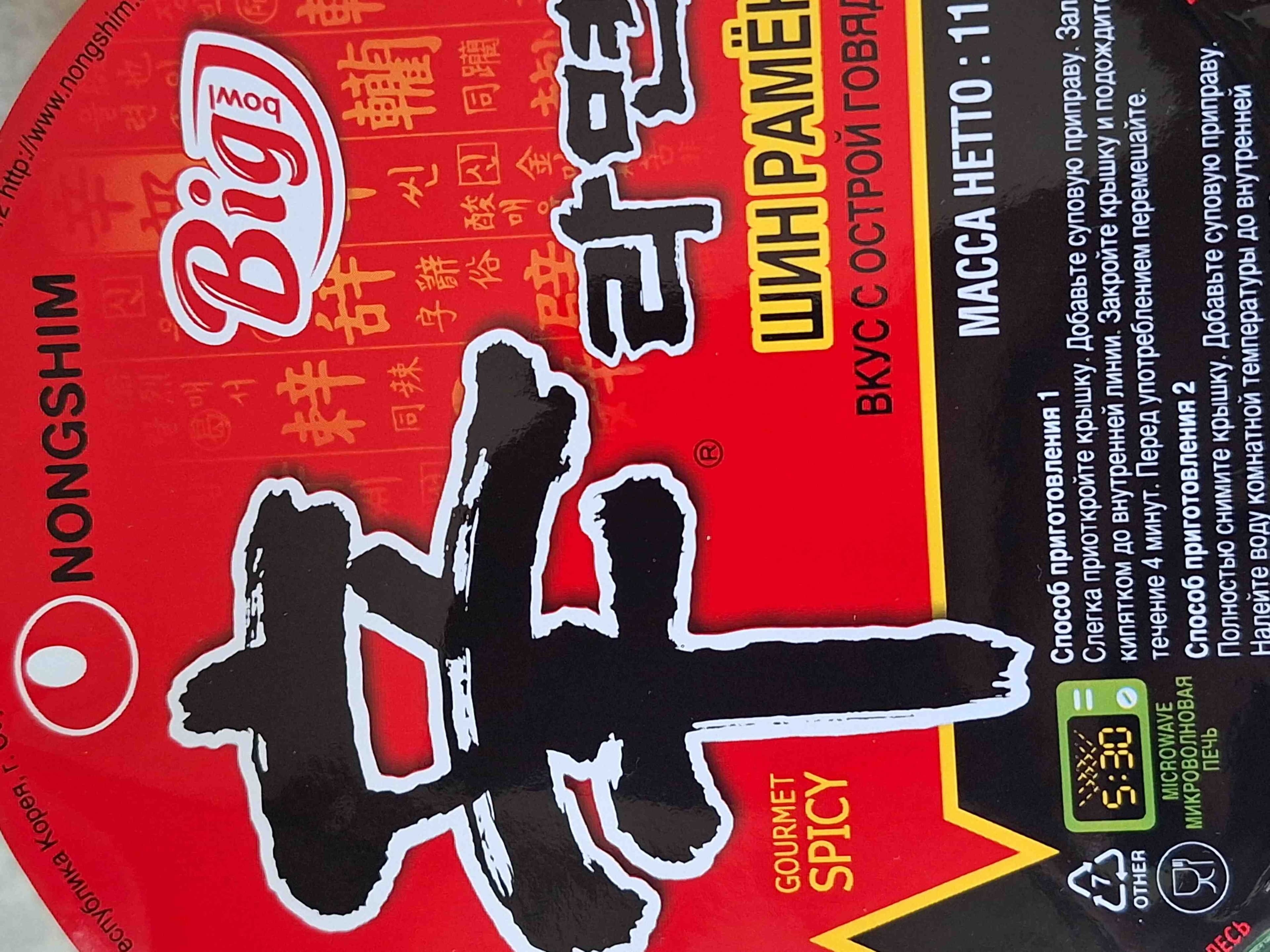 Nongshim Шин рамен packshot