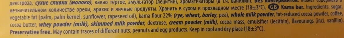 Open Food Facts Kamatahvel packshot