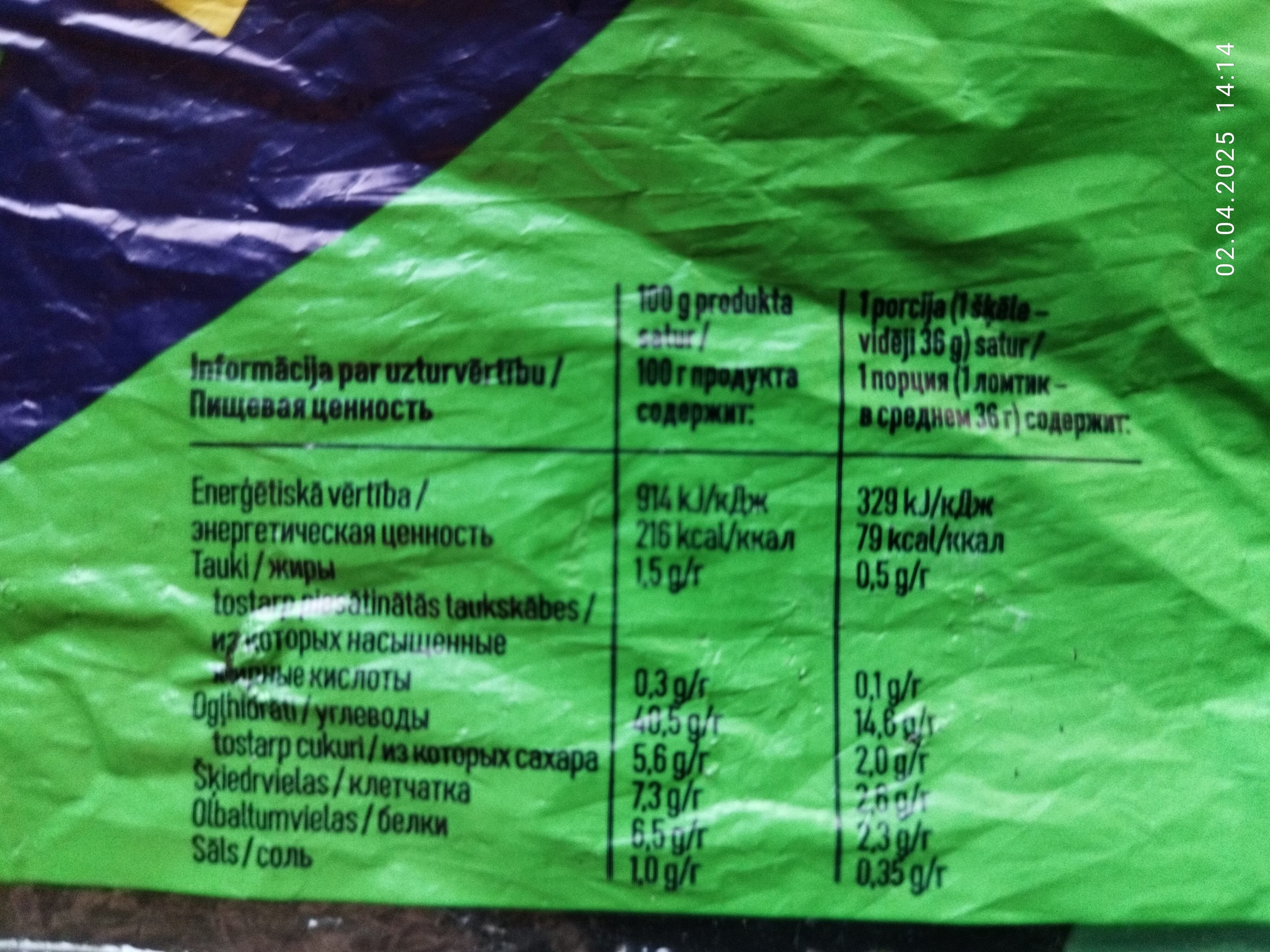 Open Food Facts 4750192720892 packshot
