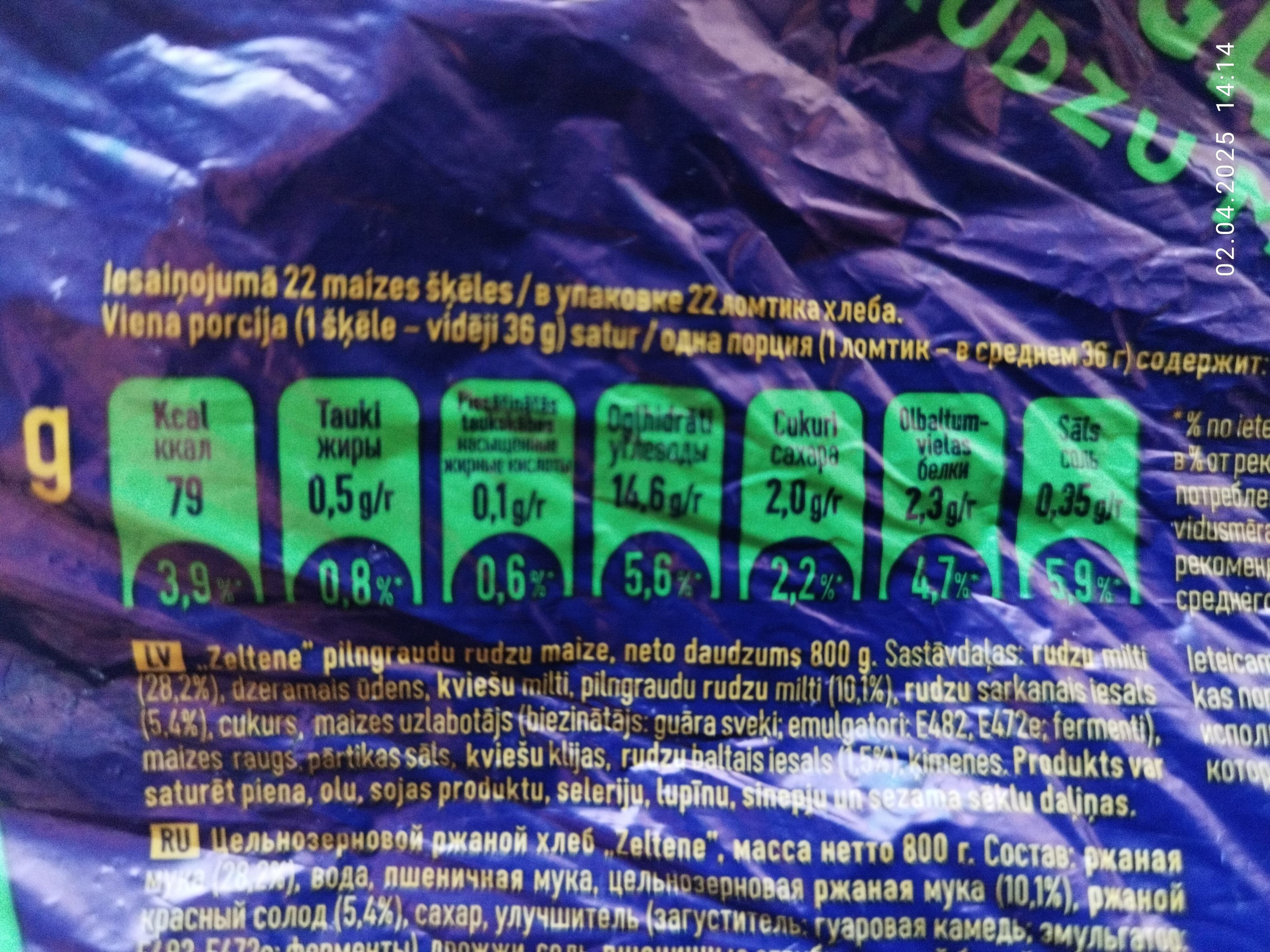 Open Food Facts 4750192720892 packshot