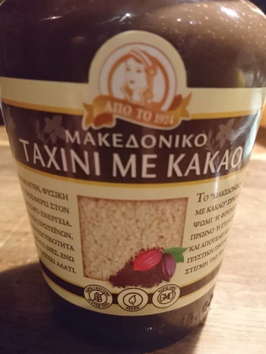 Μακεδονικό Μακεδονικό Ταχίνι με κακάο packshot